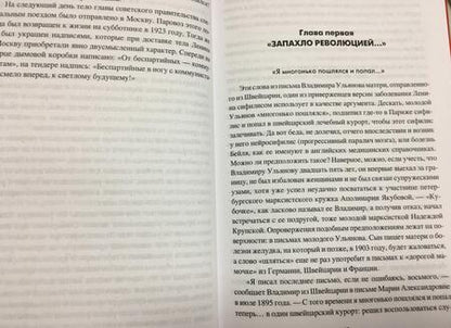 Фотография книги "Андрей Казаков: Ленин. Повороты судьбы"