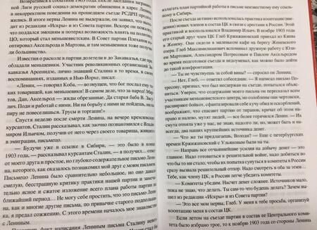 Фотография книги "Андрей Казаков: Ленин. Повороты судьбы"