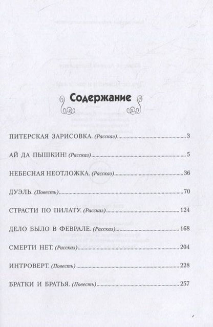 Фотография книги "Андрей Кажедуб: Дуэль. Повести и рассказы"