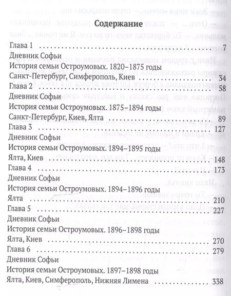Фотография книги "Андрей Хаас: Теперь я твой отец: роман"