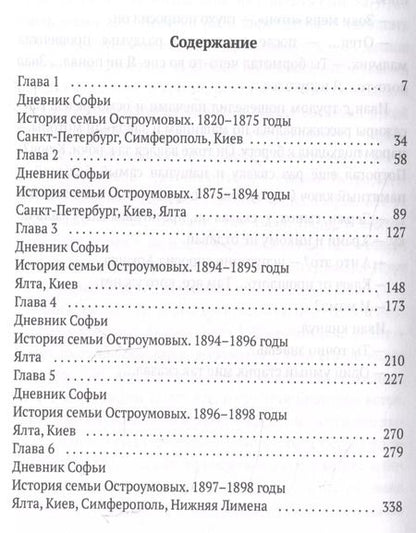 Фотография книги "Андрей Хаас: Теперь я твой отец: роман"