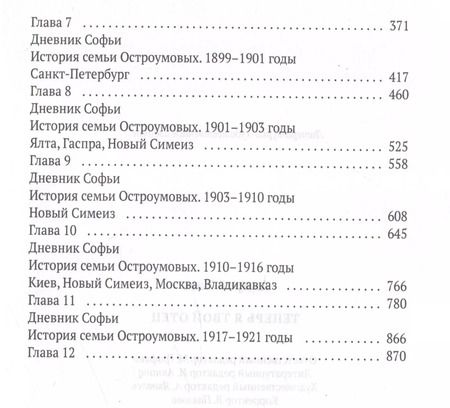 Фотография книги "Андрей Хаас: Теперь я твой отец: роман"