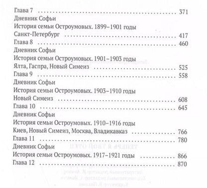 Фотография книги "Андрей Хаас: Теперь я твой отец: роман"