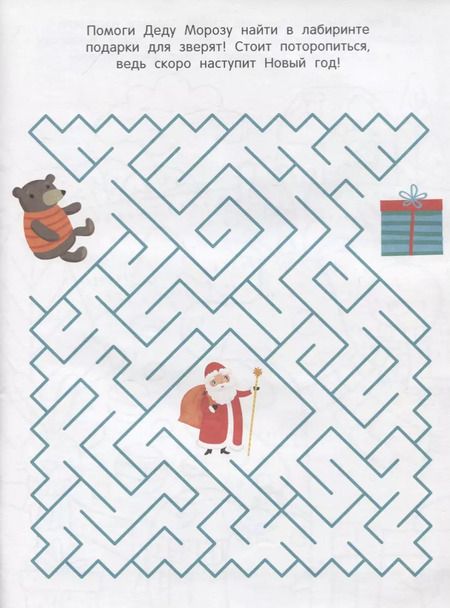 Фотография книги "Андрей Хотулев: Дед Мороз. Книжка с наклейками"