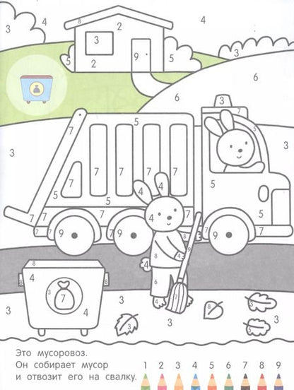 Фотография книги "Андрей Хотулёв: Машины и техника. С наклейками"