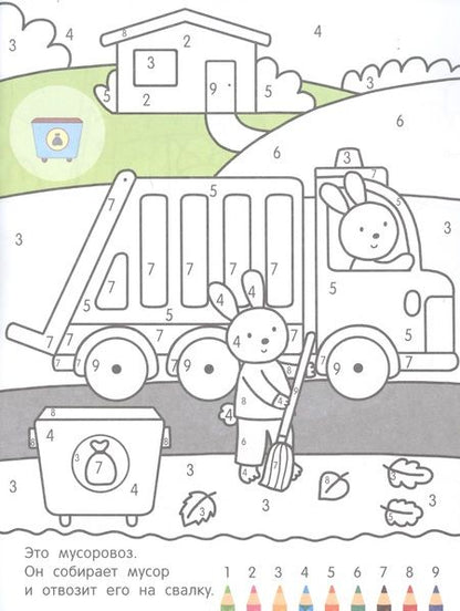 Фотография книги "Андрей Хотулёв: Машины и техника. С наклейками"