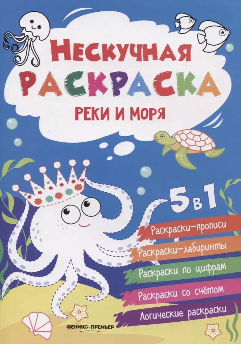 Обложка книги "Андрей Хотулёв: Реки и моря"