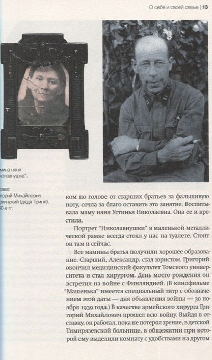 Фотография книги "Андрей Хржановский: Дорогие мои… хорошие…"