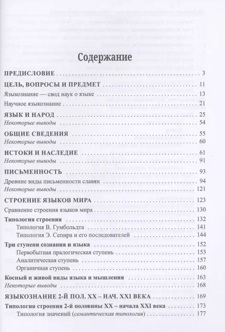 Фотография книги "Андрей Кинсбурский: Русским языком о русском языке Ключ к познанию живой природы (Кинсбурский)"