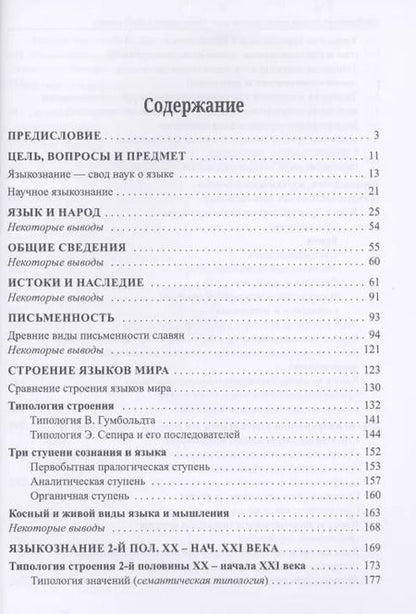 Фотография книги "Андрей Кинсбурский: Русским языком о русском языке Ключ к познанию живой природы (Кинсбурский)"