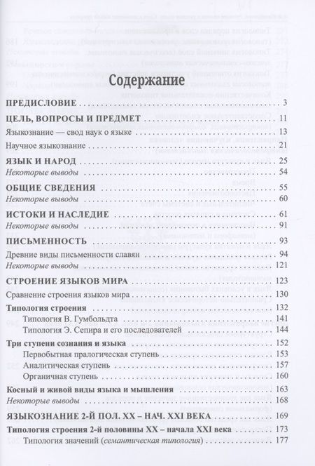 Фотография книги "Андрей Кинсбурский: Русским языком о русском языке Ключ к познанию живой природы (Кинсбурский)"