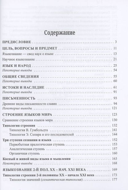 Фотография книги "Андрей Кинсбурский: Русским языком о русском языке Ключ к познанию живой природы (Кинсбурский)"