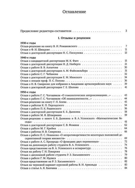 Фотография книги "Андрей Колмогоров: Критическое слово. Отзывы, рецензии, письма, отчеты, планы, разное"