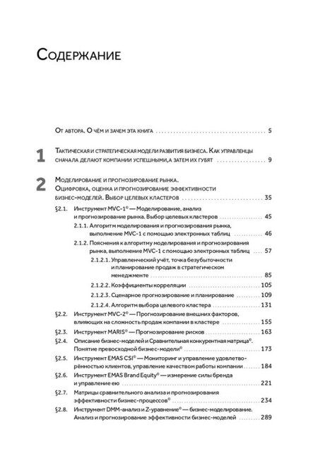 Фотография книги "Андрей Коляда: Следующий уровень: Стратегический менеджмент новой эпохи"