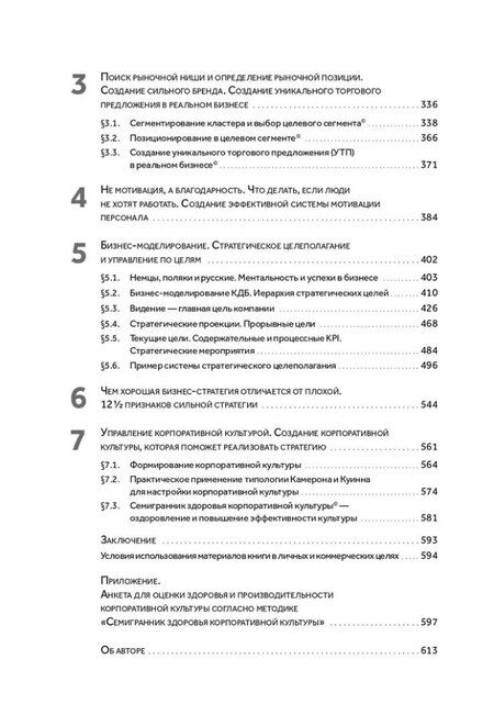 Фотография книги "Андрей Коляда: Следующий уровень: Стратегический менеджмент новой эпохи"