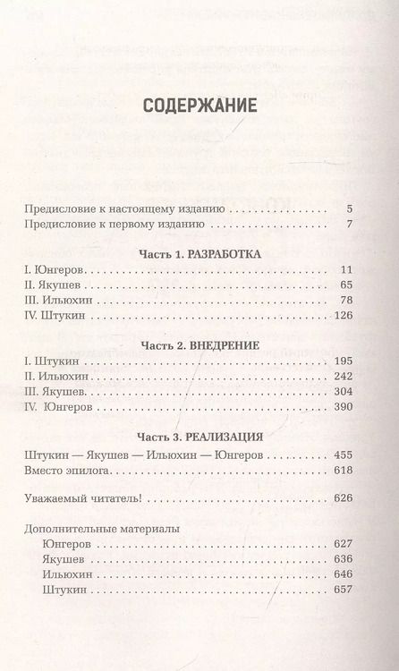 Фотография книги "Андрей Константинов: Свой-чужой"