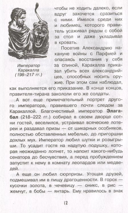 Фотография книги "Андрей Косенкин: Загадки Средневековья"