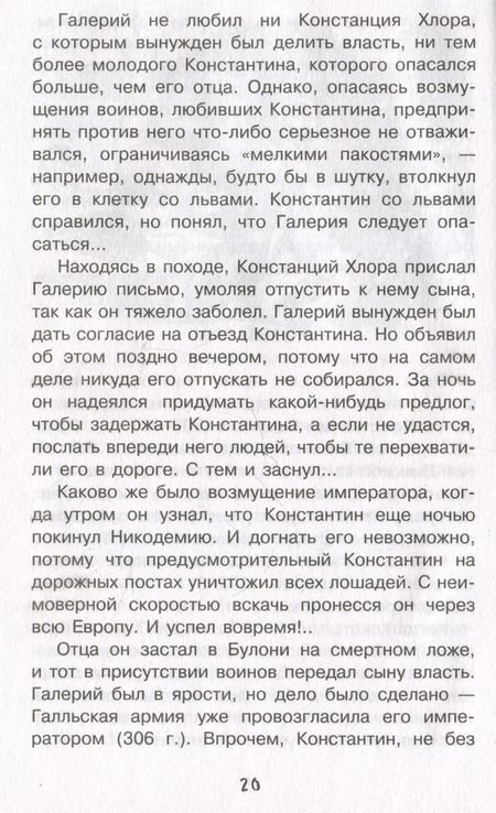 Фотография книги "Андрей Косенкин: Загадки Средневековья"