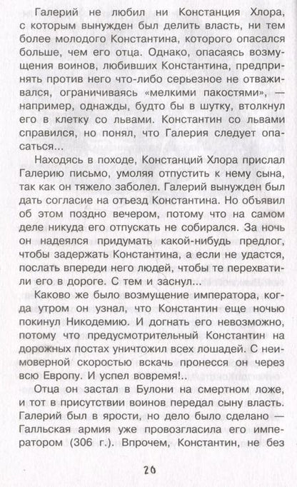 Фотография книги "Андрей Косенкин: Загадки Средневековья"