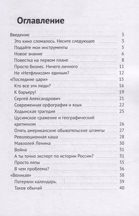 Фотография книги "Андрей Котов: Серийный обман"