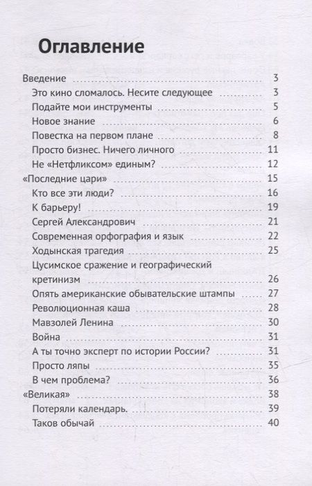 Фотография книги "Андрей Котов: Серийный обман"