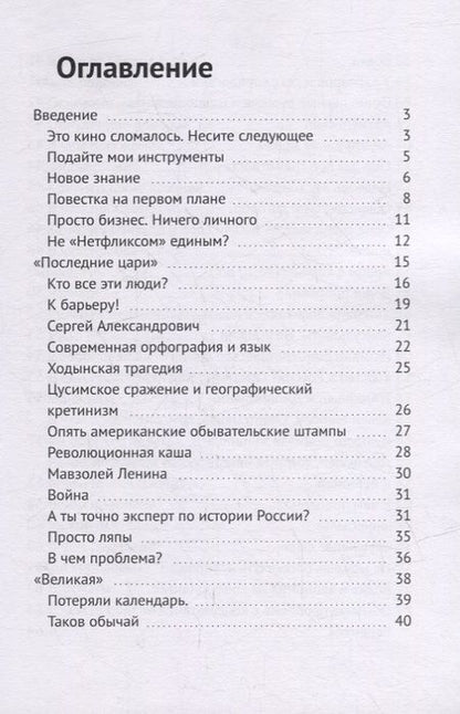 Фотография книги "Андрей Котов: Серийный обман"