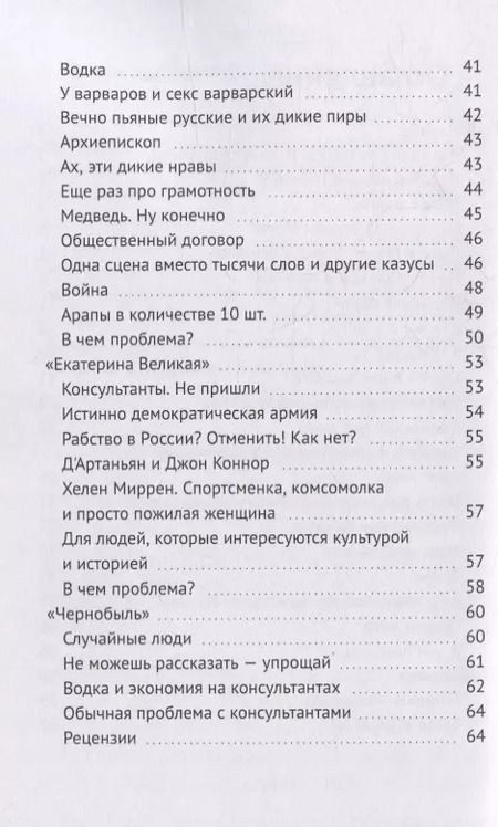 Фотография книги "Андрей Котов: Серийный обман"