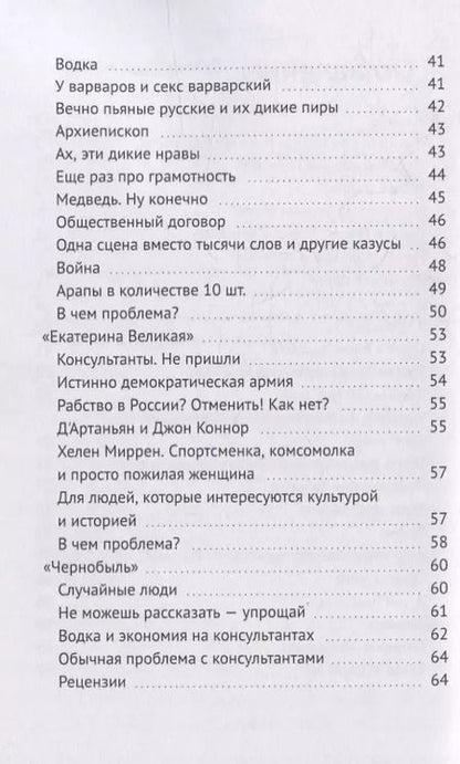 Фотография книги "Андрей Котов: Серийный обман"
