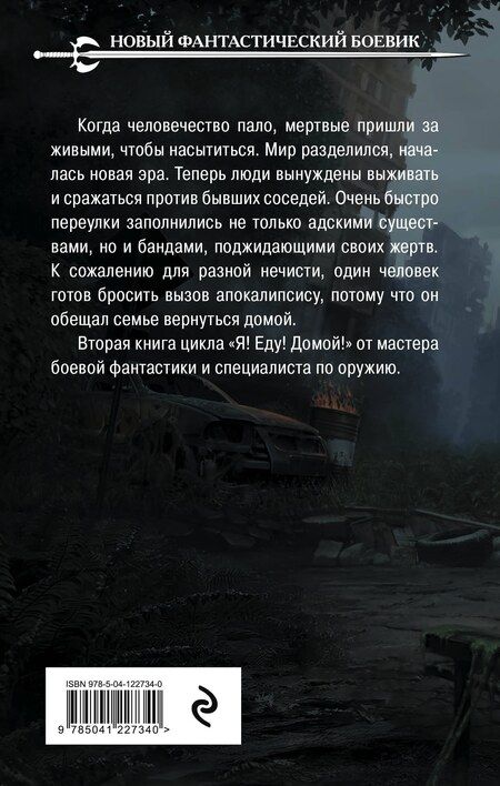 Фотография книги "Андрей Круз: От чужих берегов"
