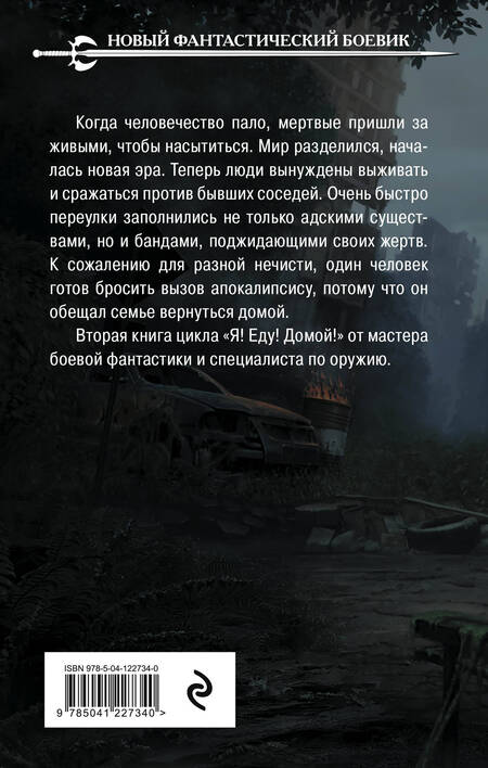 Фотография книги "Андрей Круз: От чужих берегов"