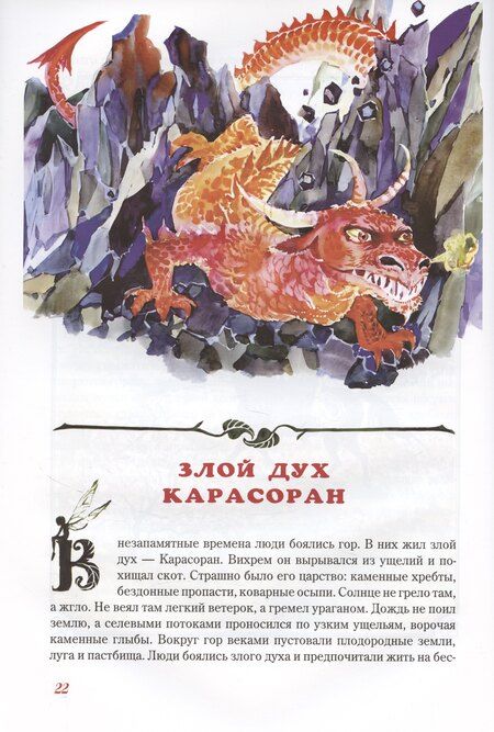 Фотография книги "Андрей Куприянов: Сказки и истории, рассказанные у костра"