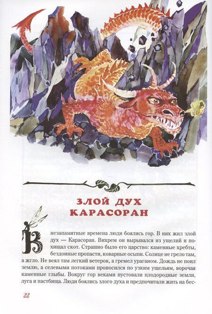 Фотография книги "Андрей Куприянов: Сказки и истории, рассказанные у костра"