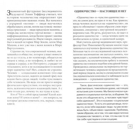 Фотография книги "Андрей Курпатов: Главные вопросы жизни"