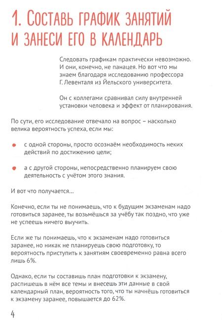 Фотография книги "Андрей Курпатов: МОЗГ, чтобы учиться на отлично! "