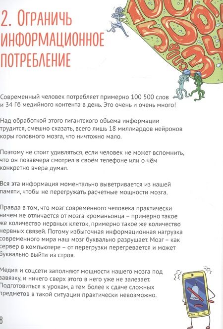 Фотография книги "Андрей Курпатов: МОЗГ, чтобы учиться на отлично! "