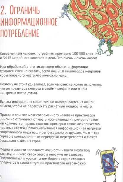 Фотография книги "Андрей Курпатов: МОЗГ, чтобы учиться на отлично! "