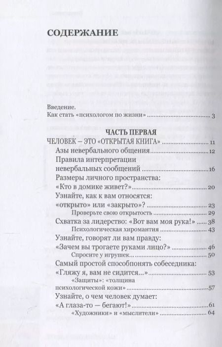 Фотография книги "Андрей Курпатов: Найти себя и понять других. Психология эффективного общения"