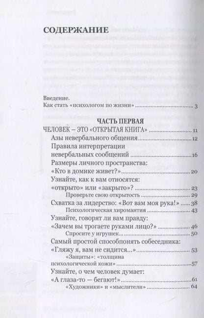 Фотография книги "Андрей Курпатов: Найти себя и понять других. Психология эффективного общения"