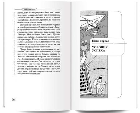 Фотография книги "Андрей Курпатов: Настоящая жизнь. Вам шашечки или ехать?"