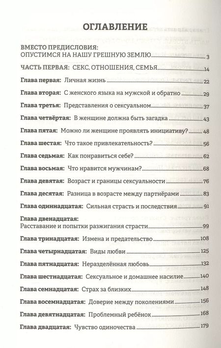 Фотография книги "Андрей Курпатов: Не надо пофигизма. Секс, деньги и страхи. Здравый пофигизм против предрассудков"