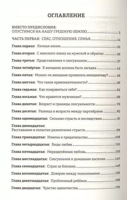 Фотография книги "Андрей Курпатов: Не надо пофигизма. Секс, деньги и страхи. Здравый пофигизм против предрассудков"
