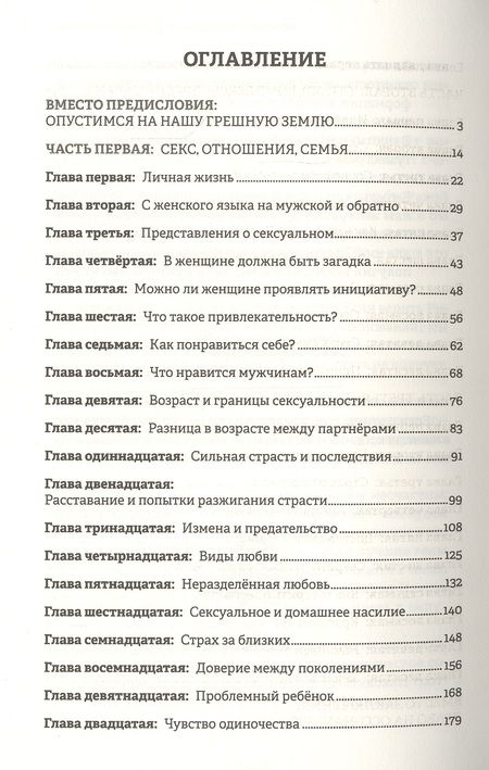 Фотография книги "Андрей Курпатов: Не надо пофигизма. Секс, деньги и страхи. Здравый пофигизм против предрассудков"