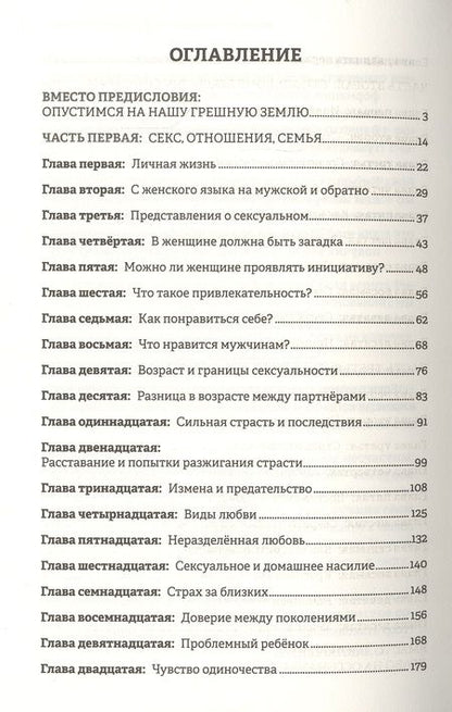 Фотография книги "Андрей Курпатов: Не надо пофигизма. Секс, деньги и страхи. Здравый пофигизм против предрассудков"