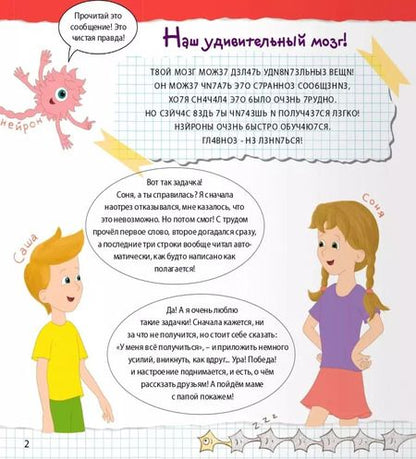 Фотография книги "Андрей Курпатов: Нейрозарядка. Тренажер для развития способностей"