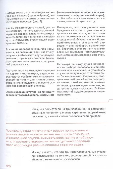 Фотография книги "Андрей Курпатов: Стратегическое мышление в бизнесе. Технология "Векторное кольцо""