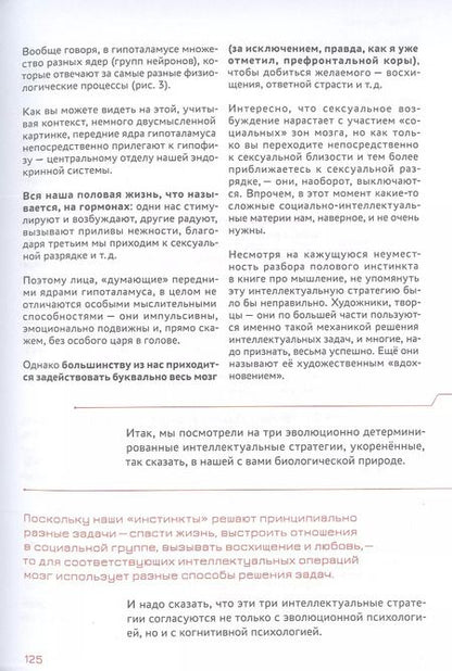 Фотография книги "Андрей Курпатов: Стратегическое мышление в бизнесе. Технология "Векторное кольцо""