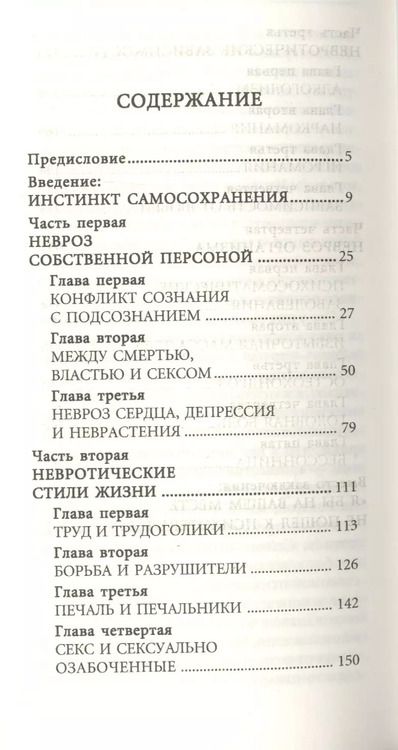 Фотография книги "Андрей Курпатов: Три инстинкта. Жизнь. Власть. Секс. Универсальные правила"