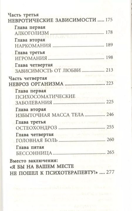 Фотография книги "Андрей Курпатов: Три инстинкта. Жизнь. Власть. Секс. Универсальные правила"