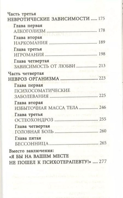 Фотография книги "Андрей Курпатов: Три инстинкта. Жизнь. Власть. Секс. Универсальные правила"