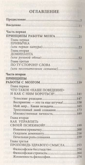 Фотография книги "Андрей Курпатов: Законы мозга. Универсальные правила"
